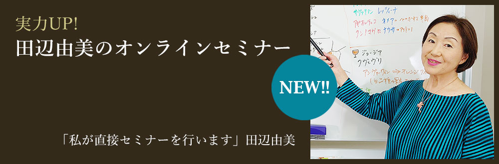 一次試験対策講座 Online講座